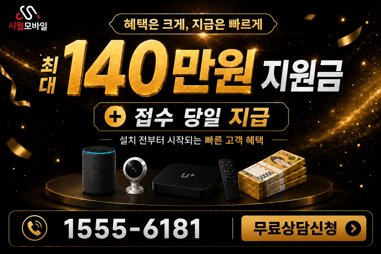 포항시 남구 오천읍 문덕리 인터넷 가입 혜택 안내