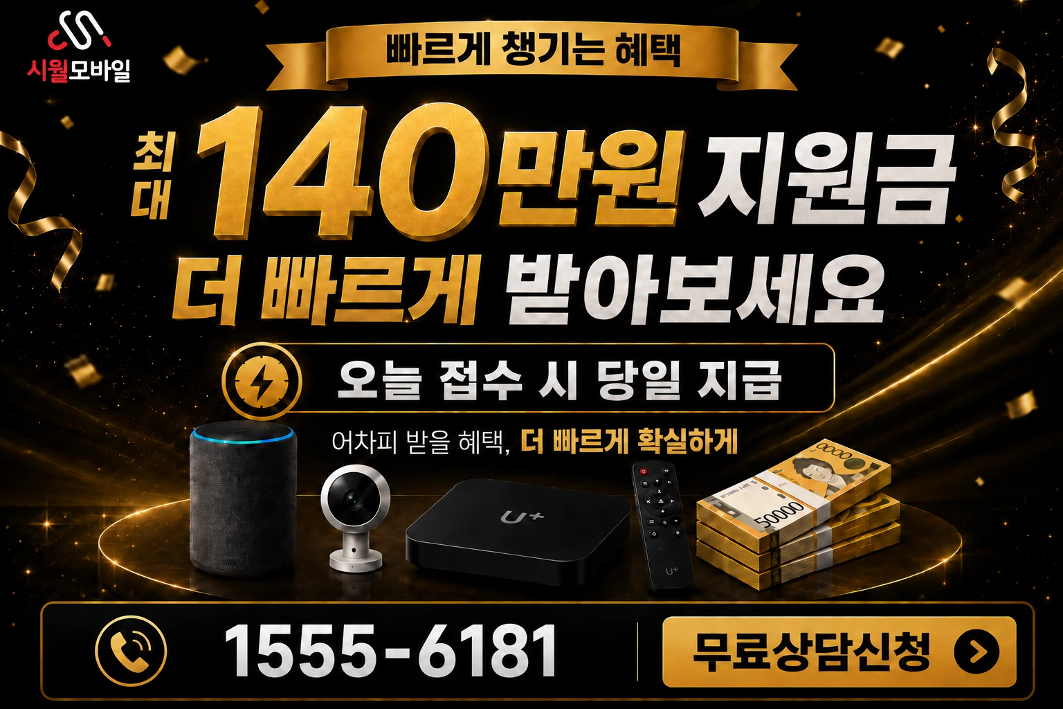곡성군 곡성읍 대평리 인터넷 가입 혜택 안내