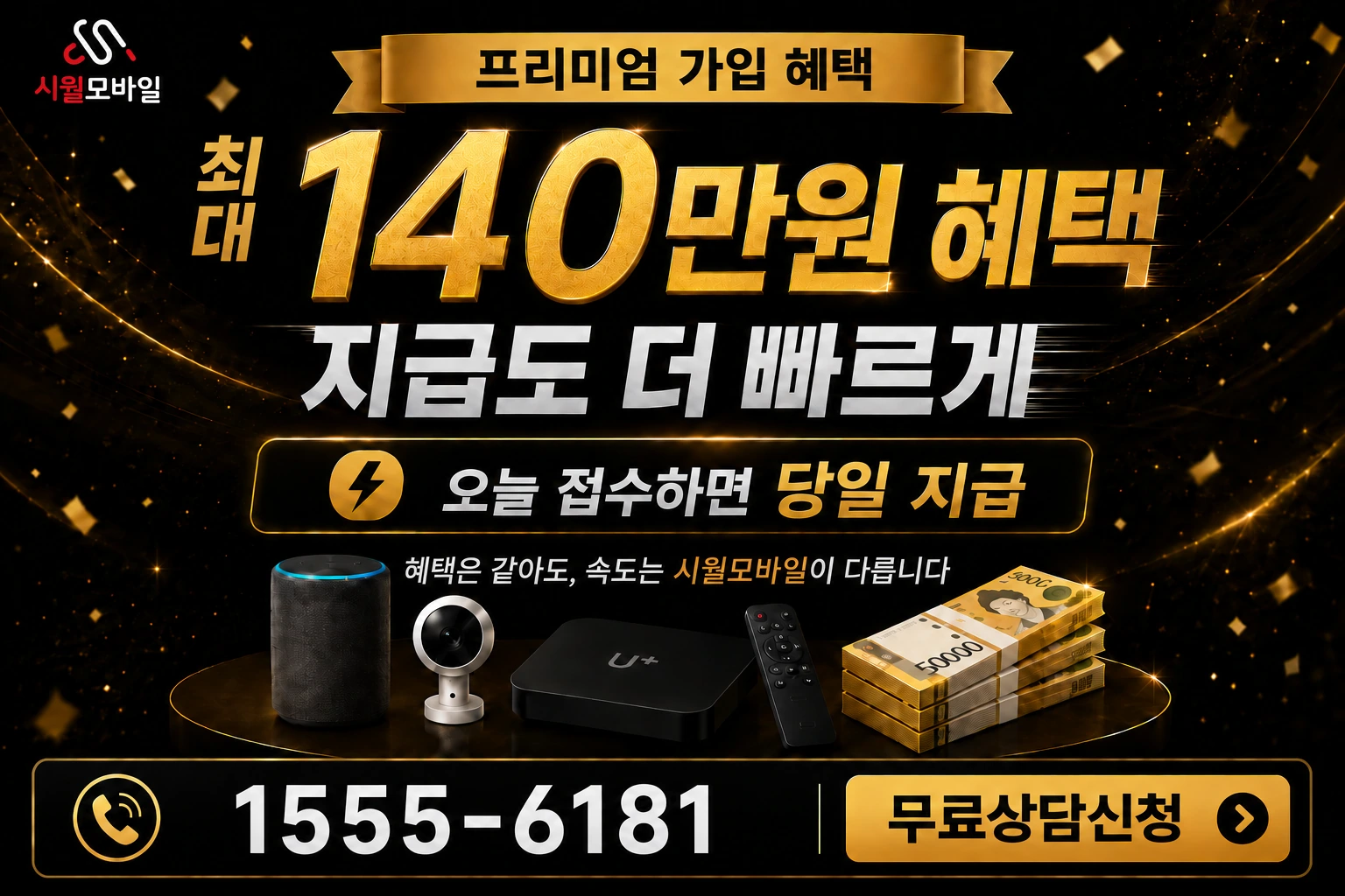 보성군 겸백면 사곡리 인터넷 가입 혜택 안내