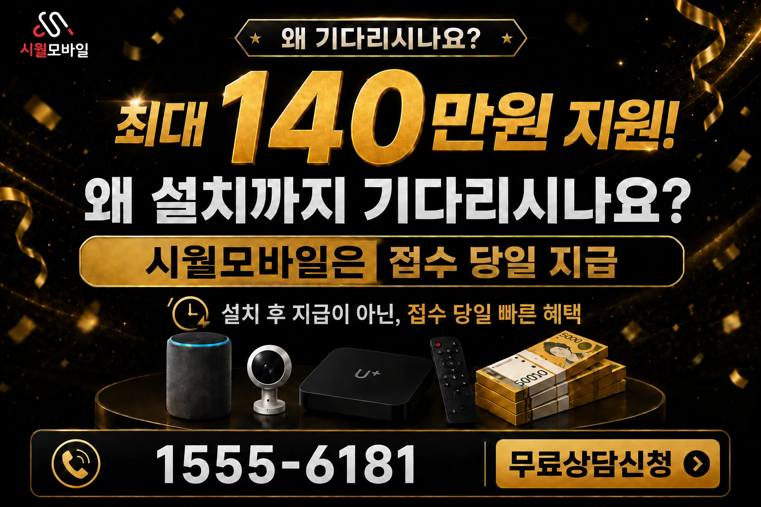 서울시 관악구 신림7동 인터넷 가입 혜택 안내