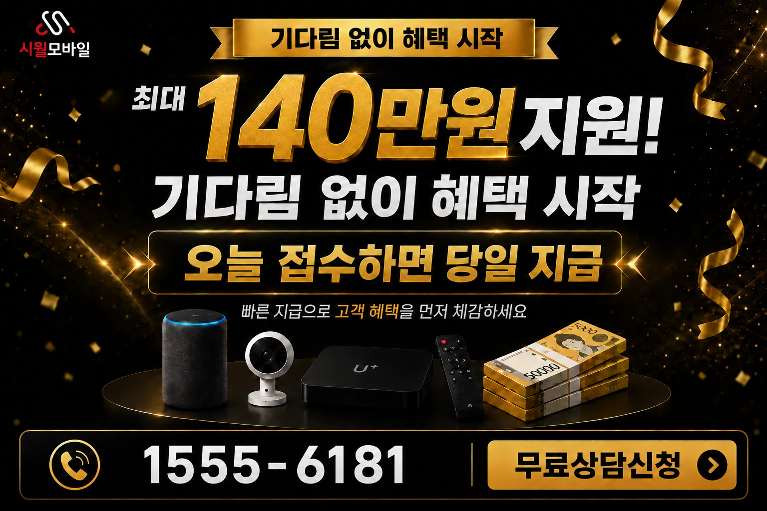 인천시 계양구 이화동 인터넷 가입 혜택 안내