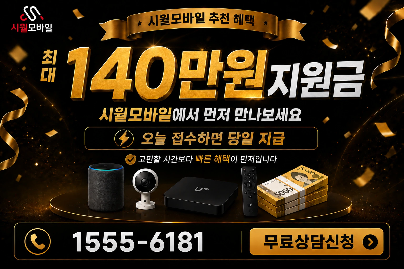 서울시 관악구 신림7동 인터넷 가입 혜택 안내
